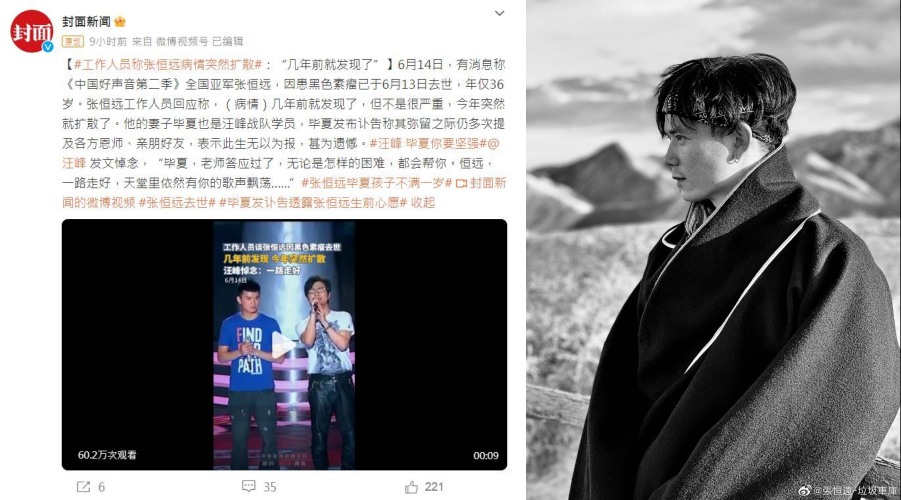 《好声音2》张恒远几年前就发现病情