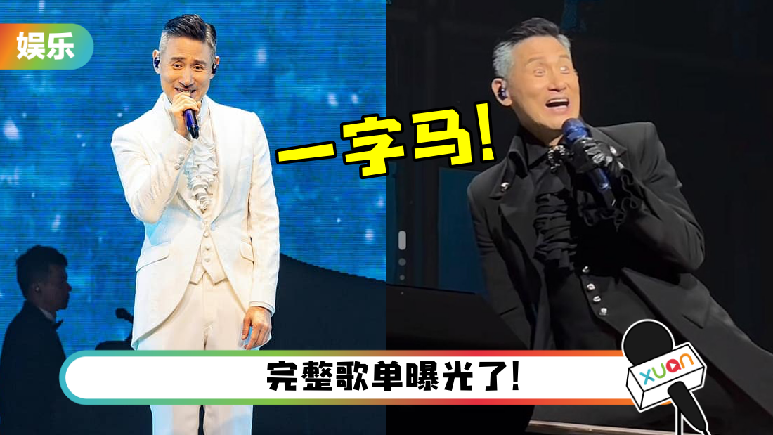 zhangxueyou-title.png