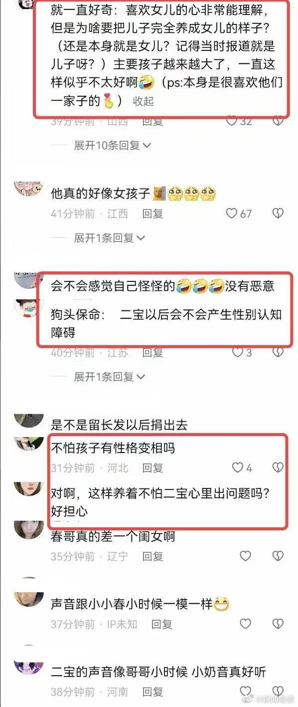 应采儿社交网遭洗版
