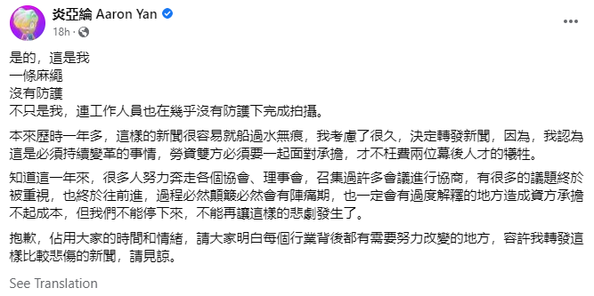 炎亚纶发文