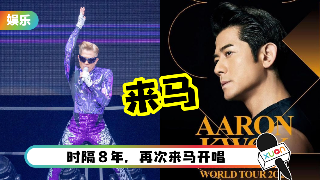 aaronkwok-malaysia-cover2222.png