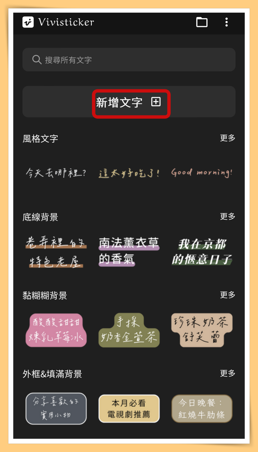 Add New Text