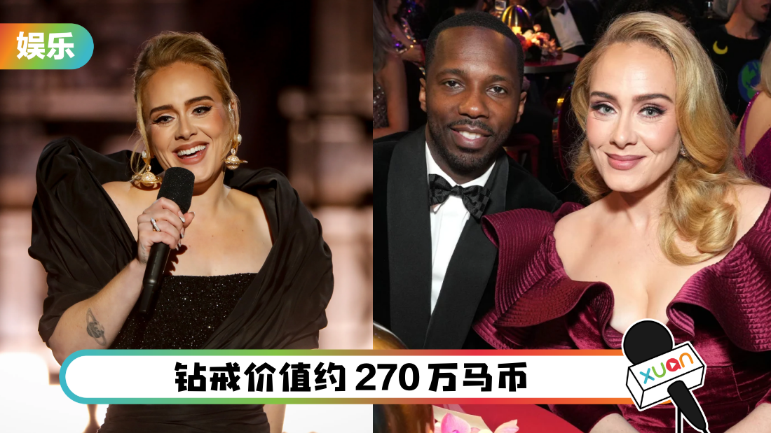 adele-marry-cover.png
