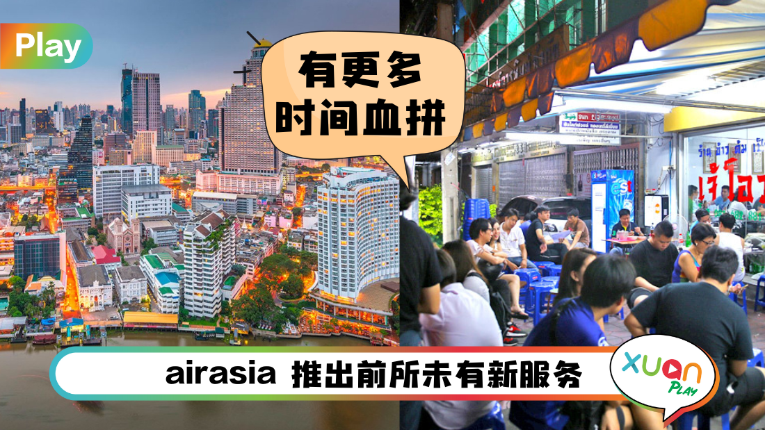 airasia-super-app.png