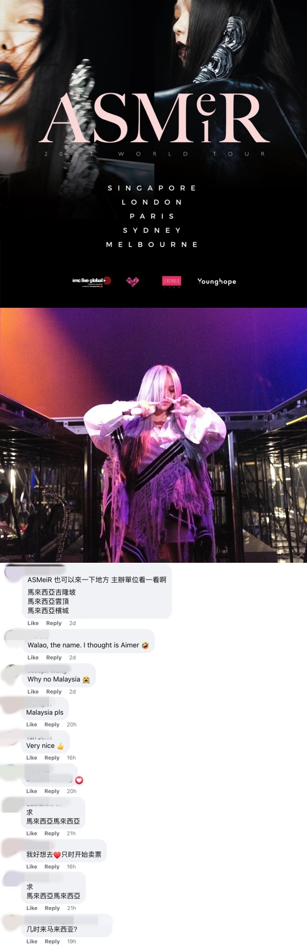 粉丝喊话张惠妹来马开唱