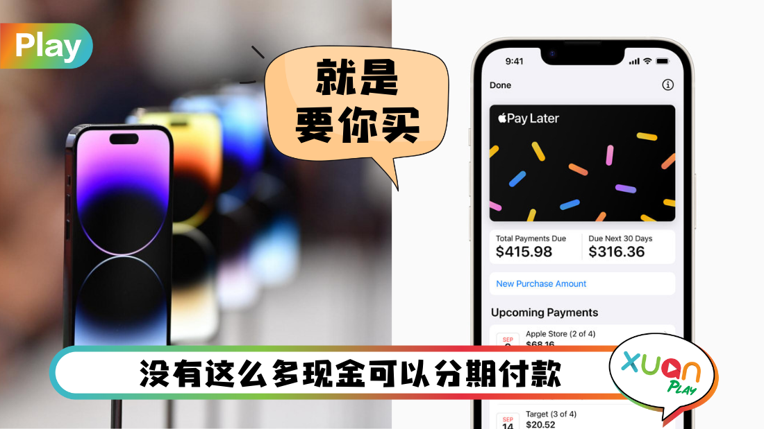 apple-buy-now-pay-later.png