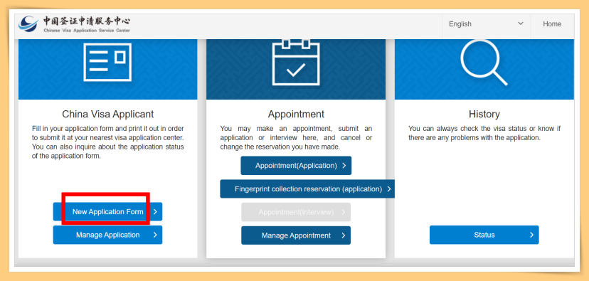 New Application Form