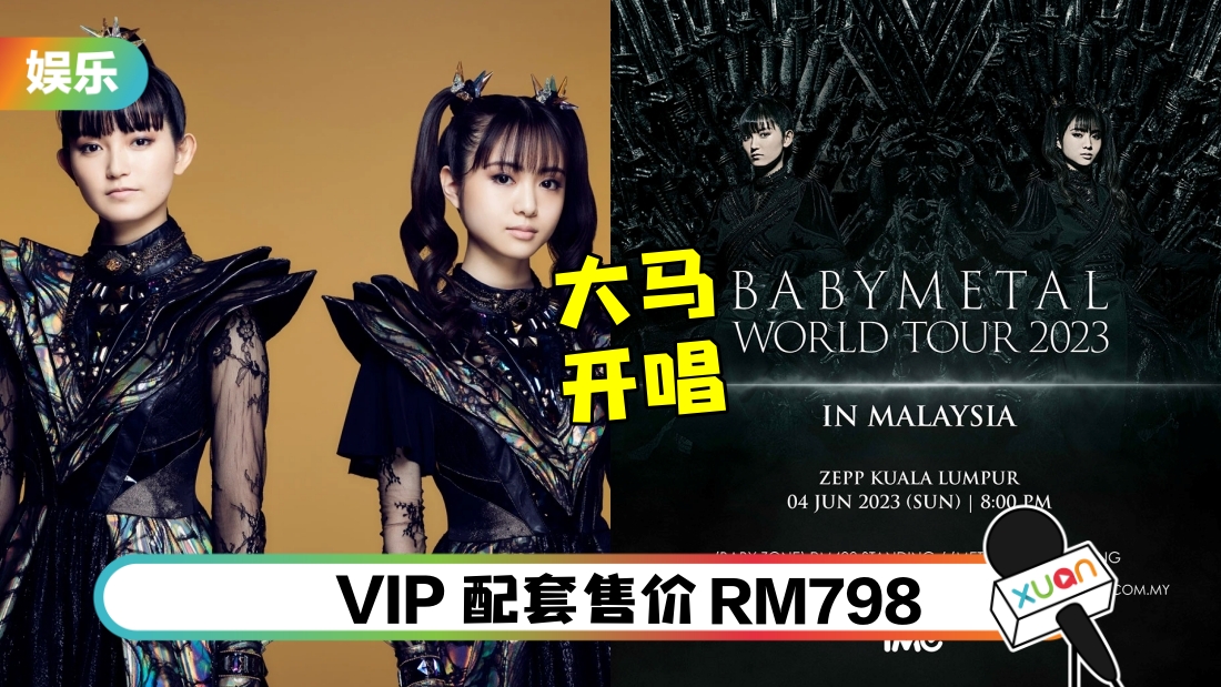 babymetal-malaysia-main-01.jpg
