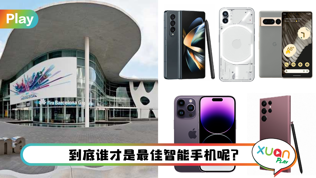 best-smartphone.png