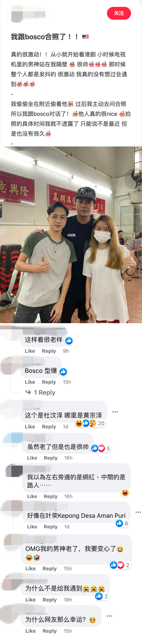 黄宗泽素颜照变杜汶泽