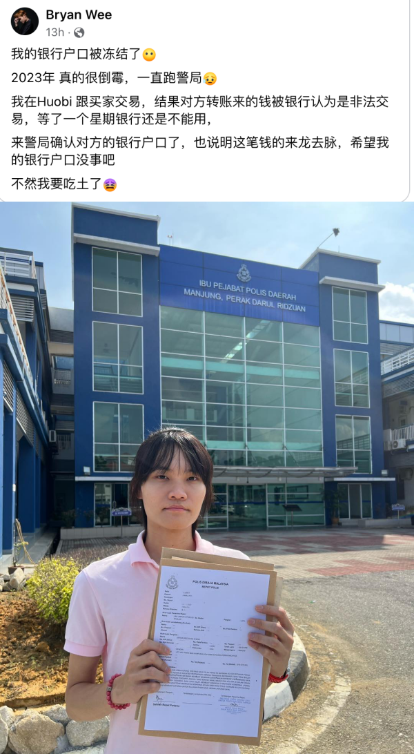 Bryan Wee又出事