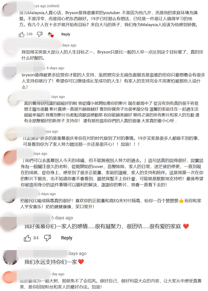 Bryson高EQ回应被网友LIKE爆