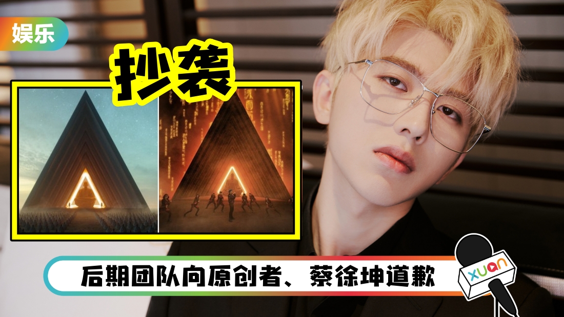 caixukun-copycat-cover.jpg