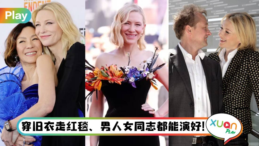 cate-blanchett.jpg