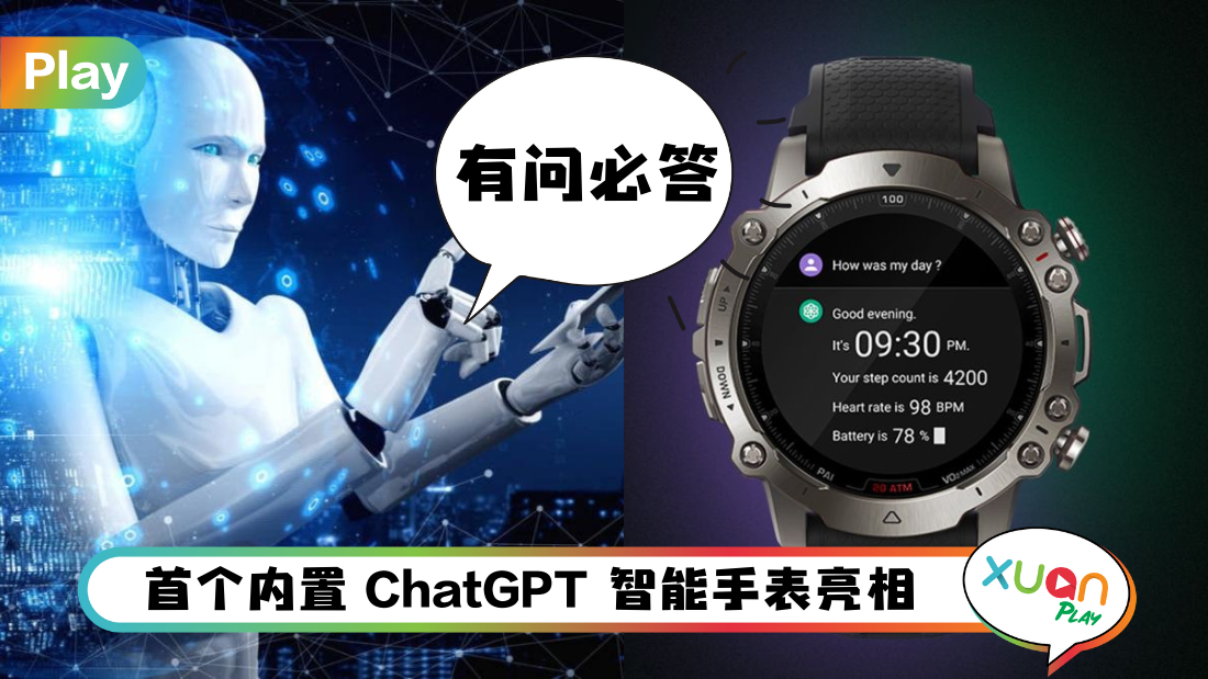 chatgpt-watch.png