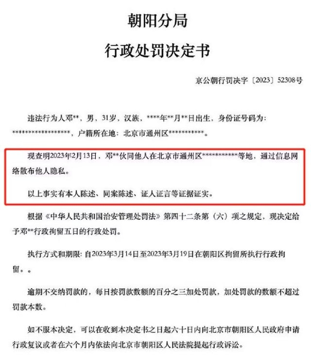 疑似爆料陈飞宇床照记者被拘留