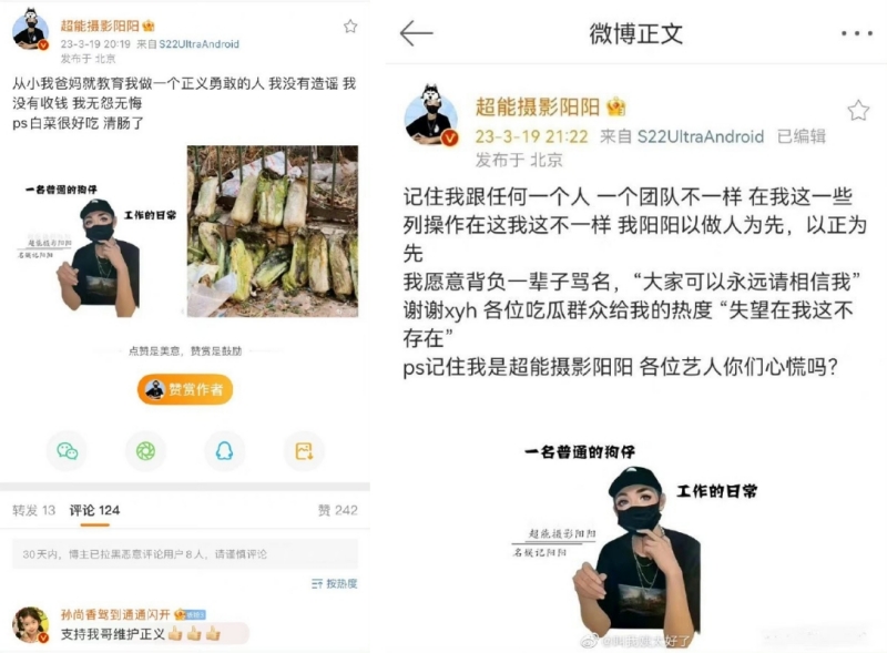 狗仔发文