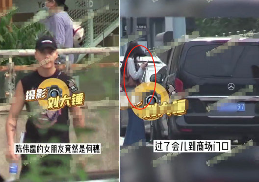 陈伟霆、何穗分手