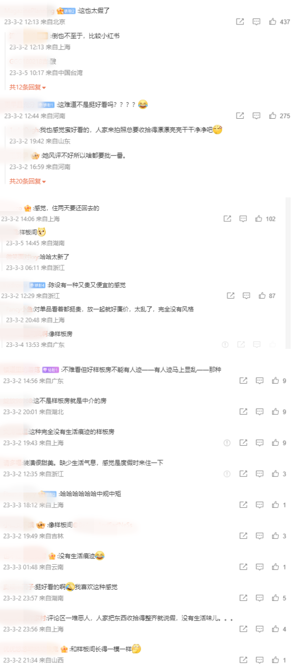 网友评论