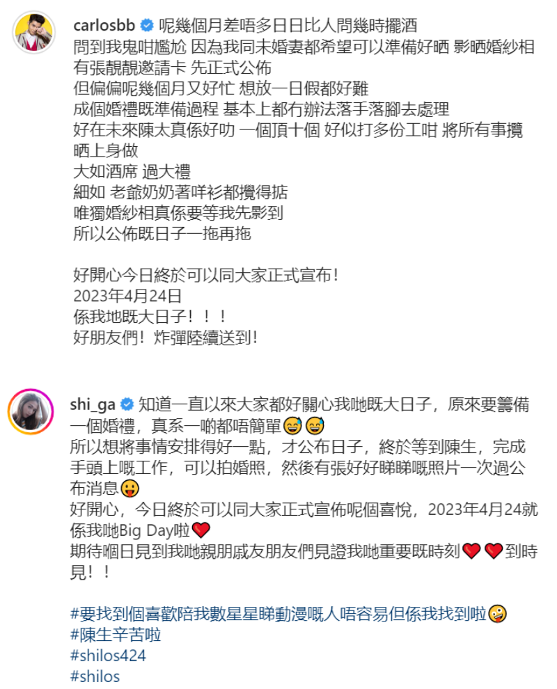 陈家乐、连诗雅大婚日期曝光