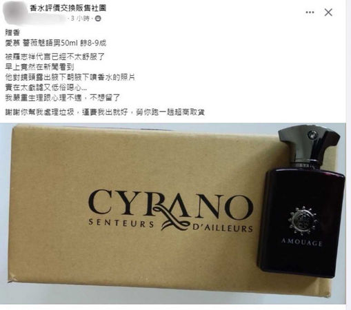 网友送香水