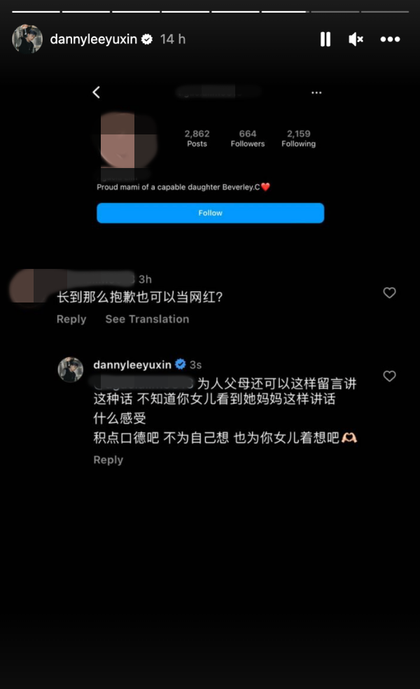 被酸民嘲讽, Danny 高EQ回应了