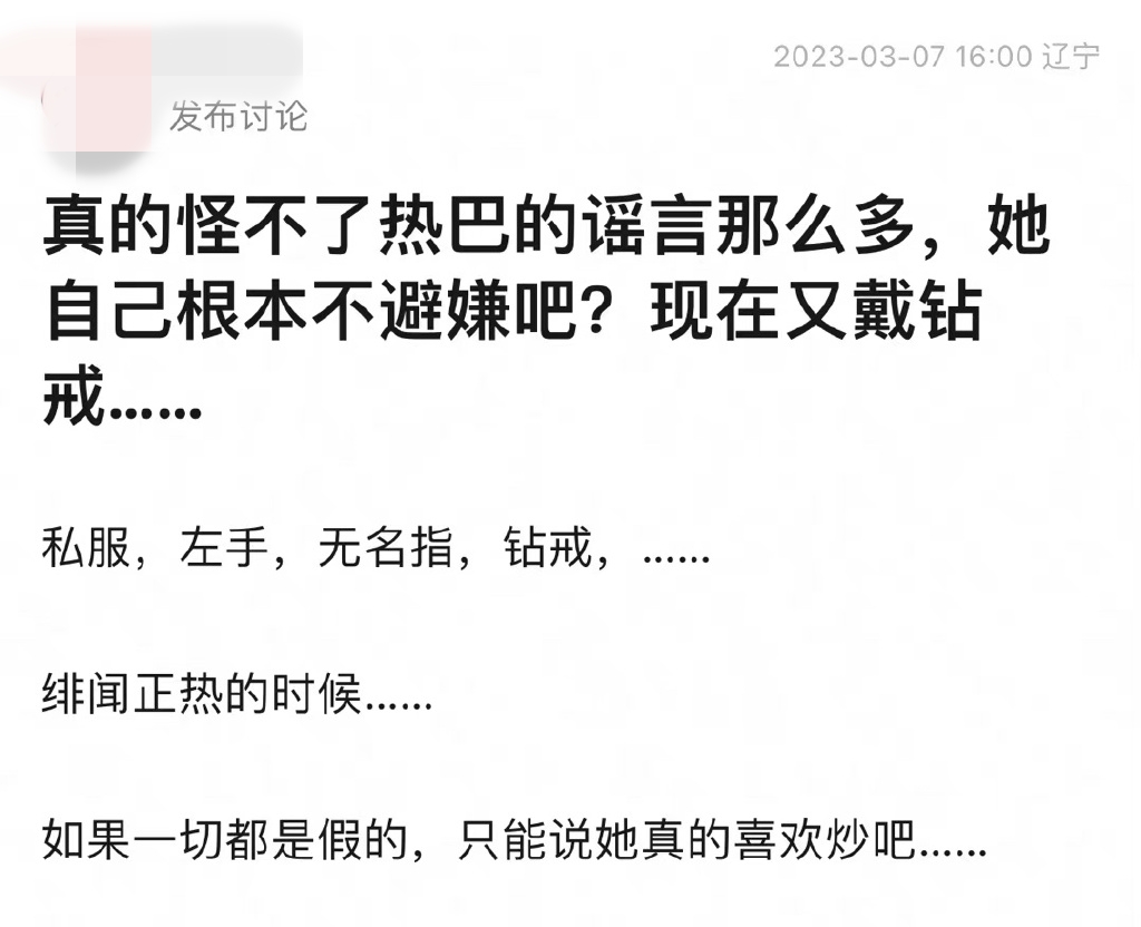 迪丽热巴无名指套钻戒