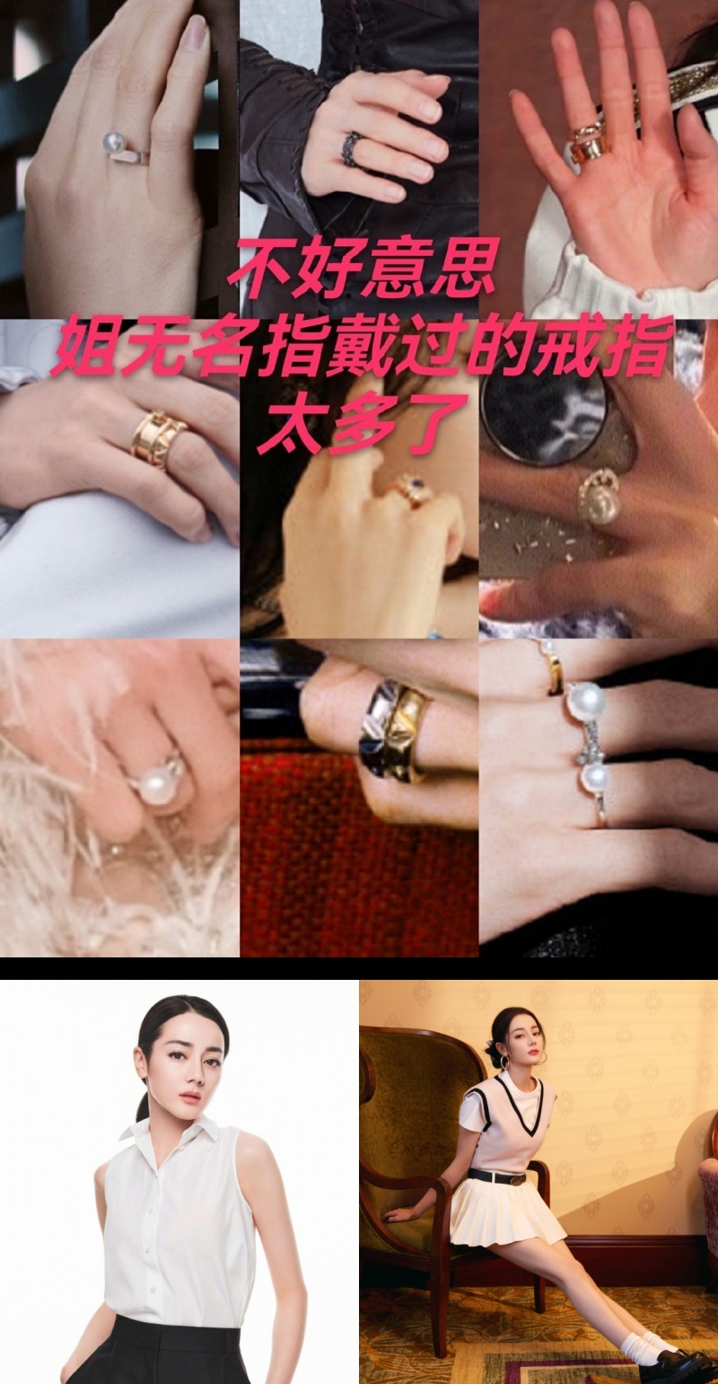 迪丽热巴无名指套钻戒