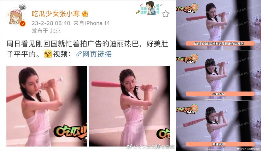 迪丽热巴穿紧身衣秀纤腰