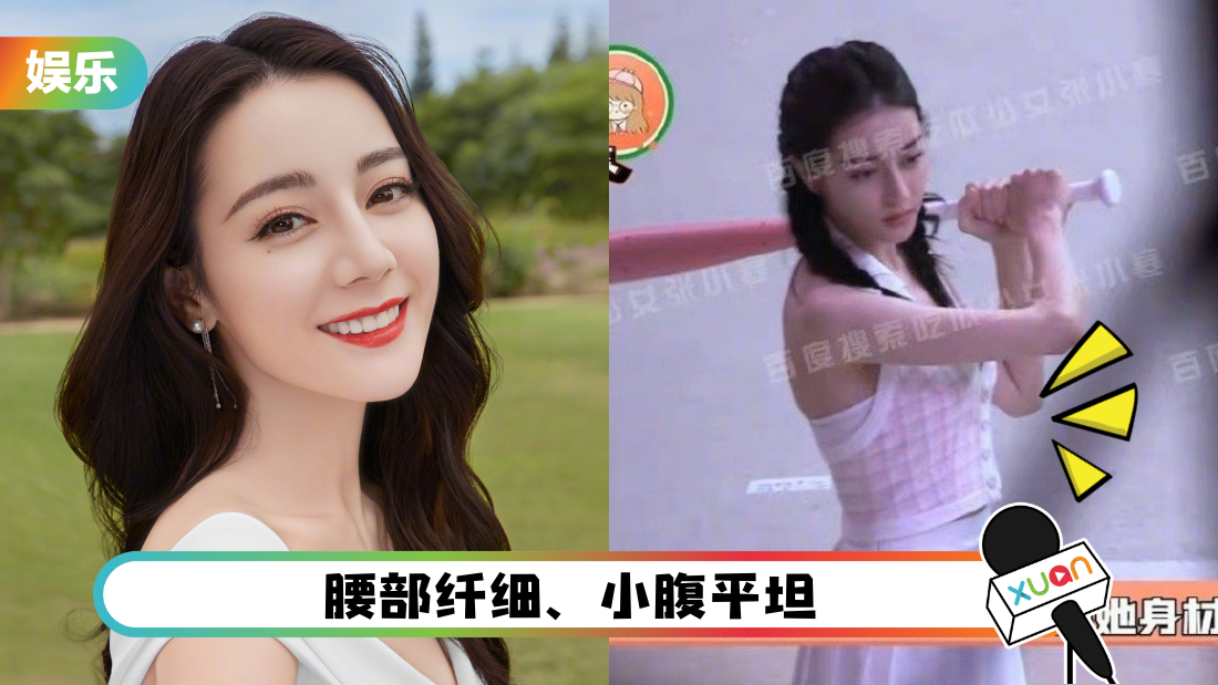 dilireba-yao-cover.png