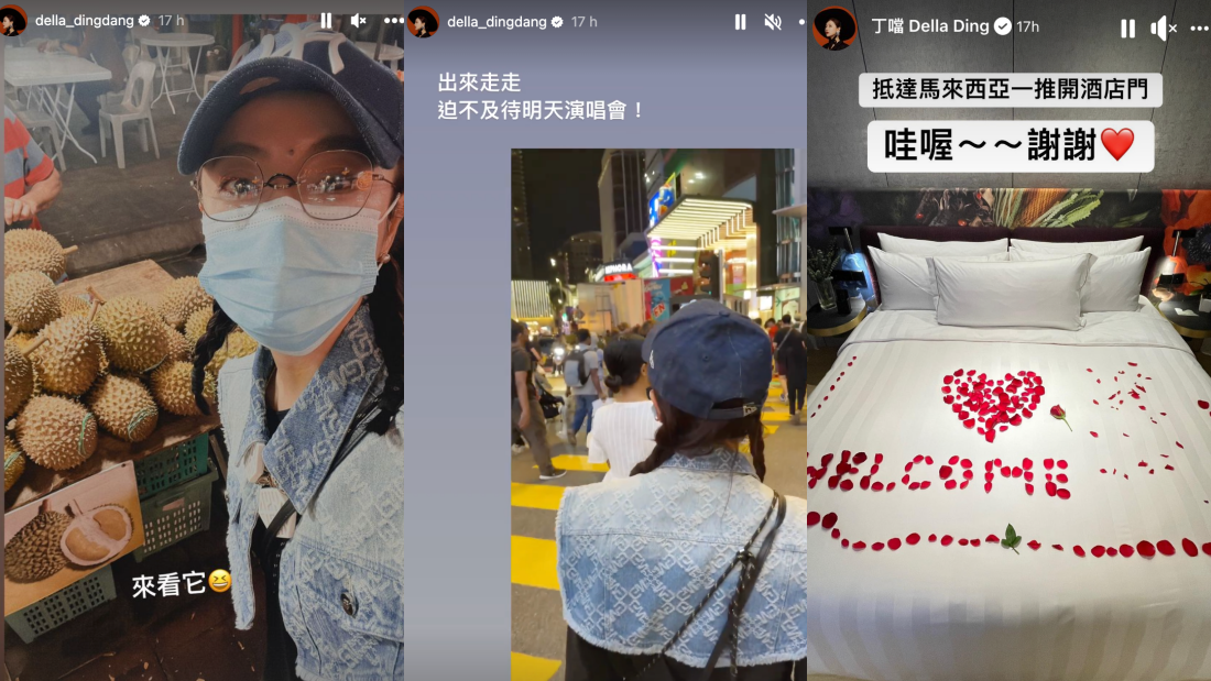 丁当抵达大马