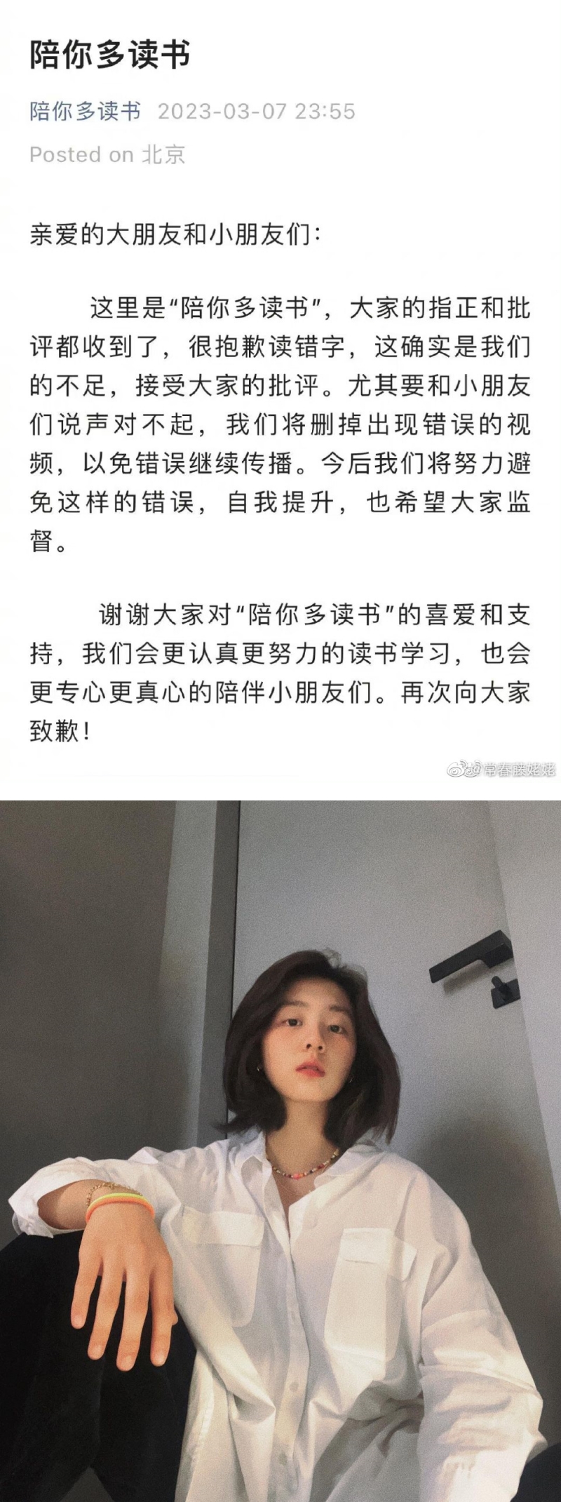 《爸爸去哪儿》多多读错字被骂上热搜
