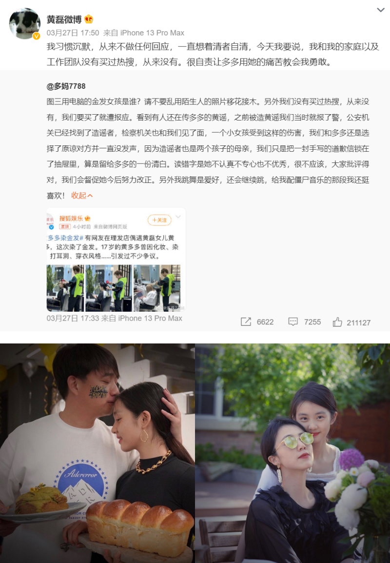 多多被造黄瑶、染金发