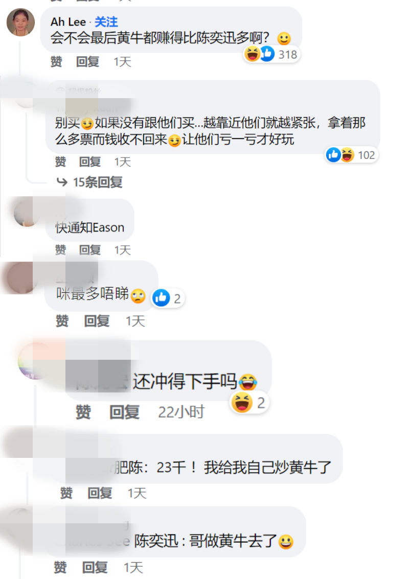 陈奕迅大马演唱会门票        被炒到RM23K