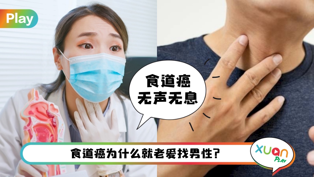 esophageal-cancer.jpg