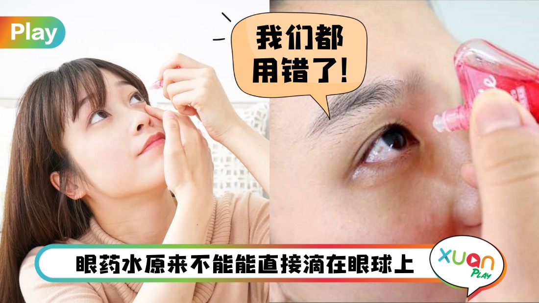 eyedrops-tips.jpg