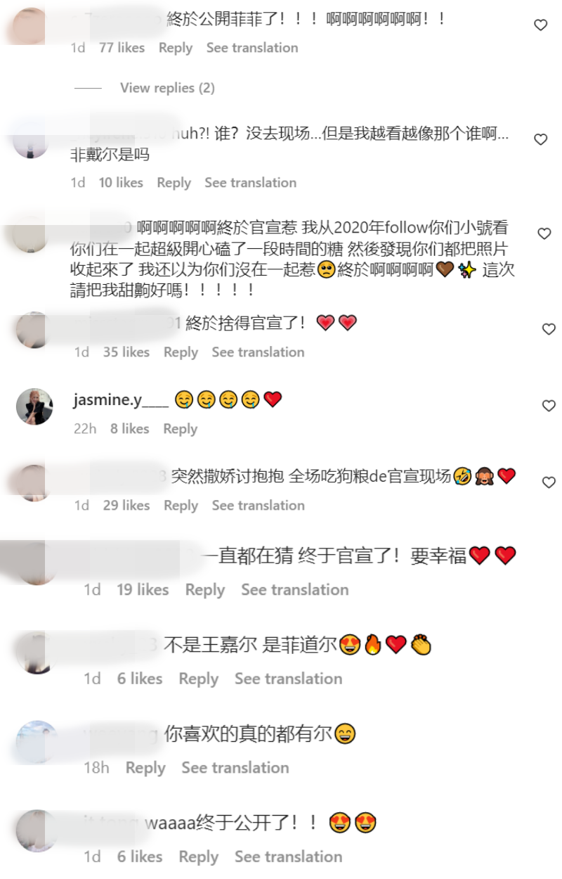 DIOR大颖音乐会上紧抱菲道尔