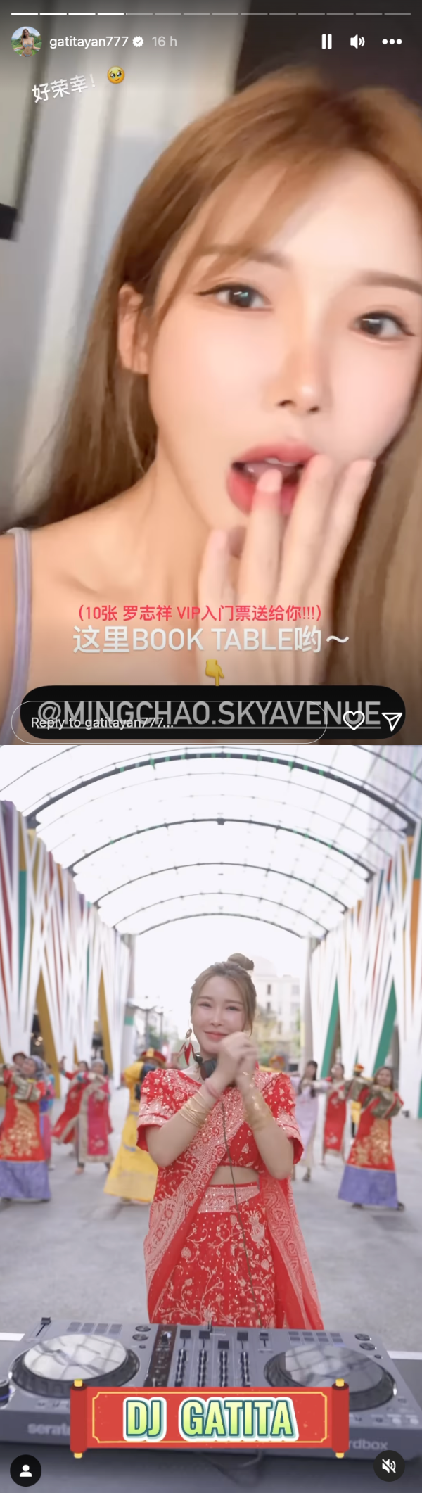 Gatita 受邀前往罗志祥演唱会After Party打歌