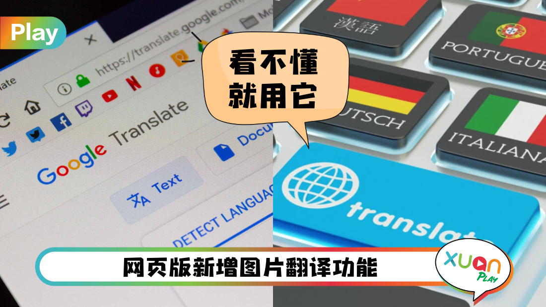 google-translate-web.png