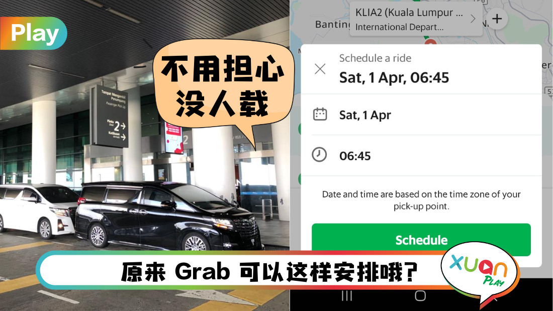 grab-schedule.png