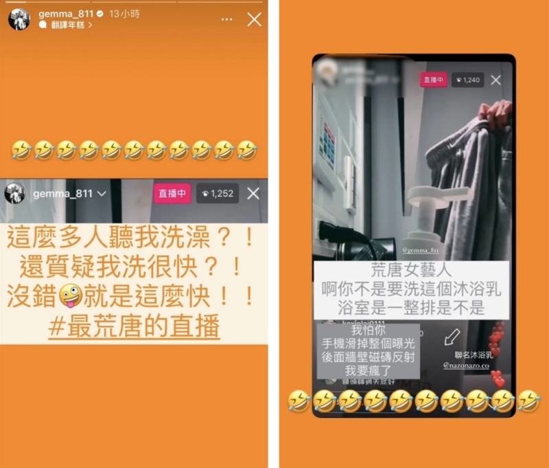 鬼鬼直播洗澡