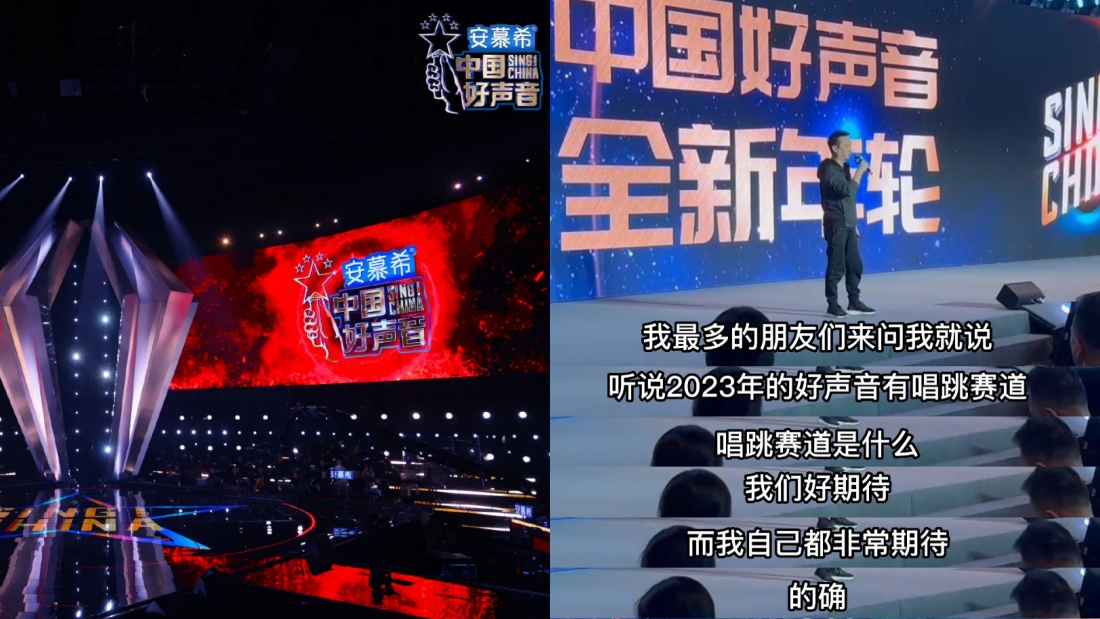 《中国好声音》又改版