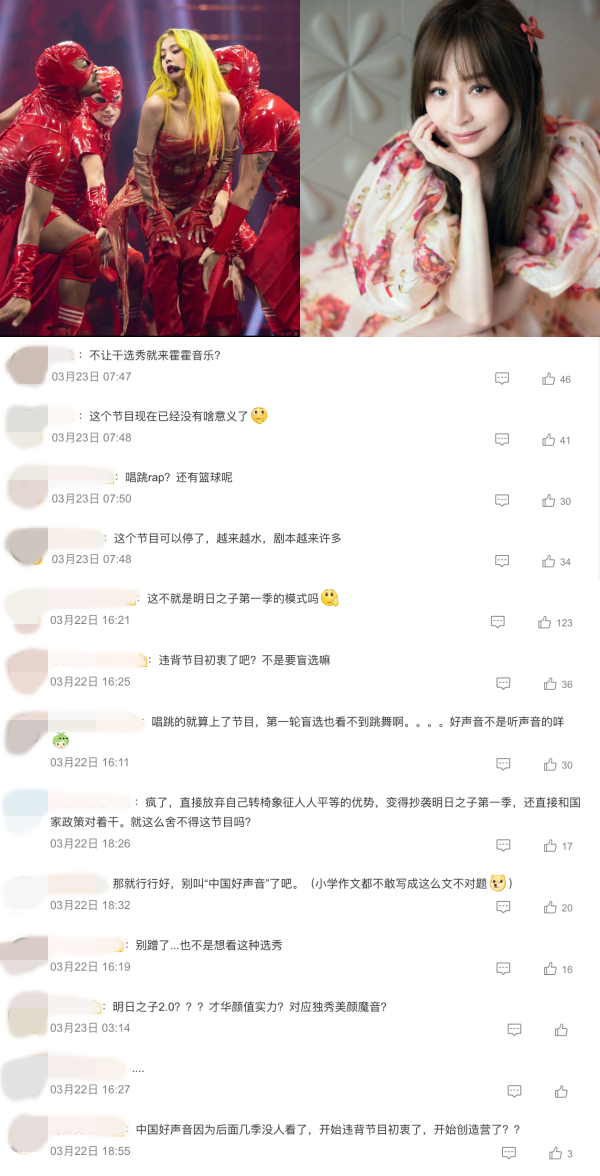 《中国好声音》又改版