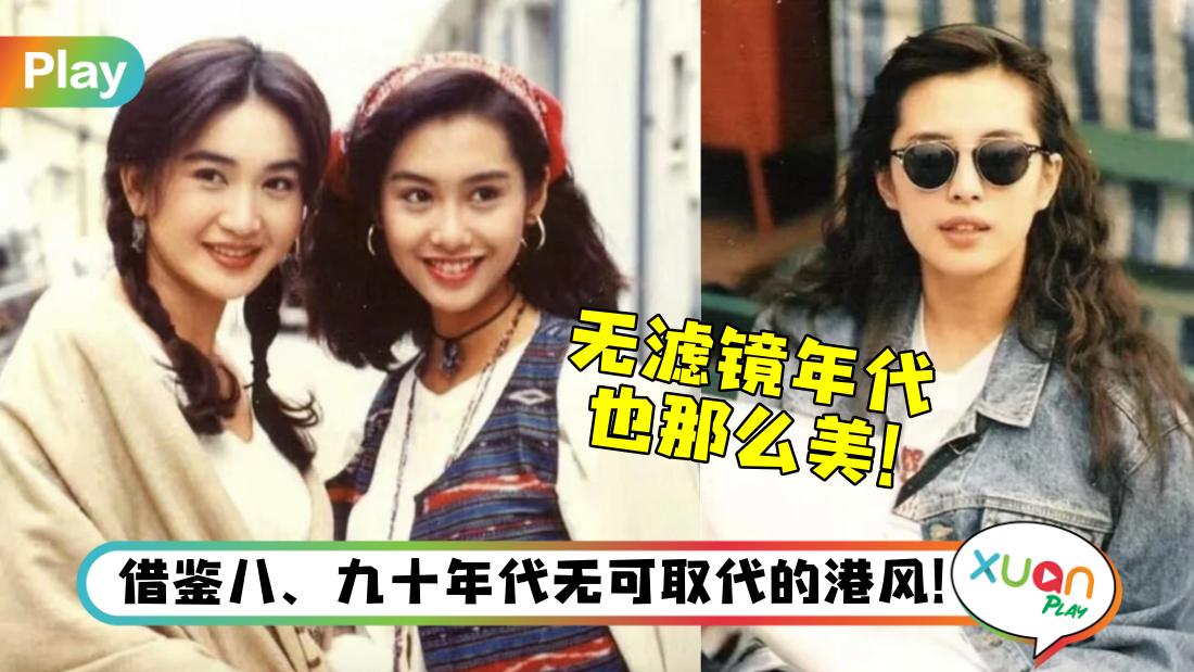 hk-style-fashion.jpg