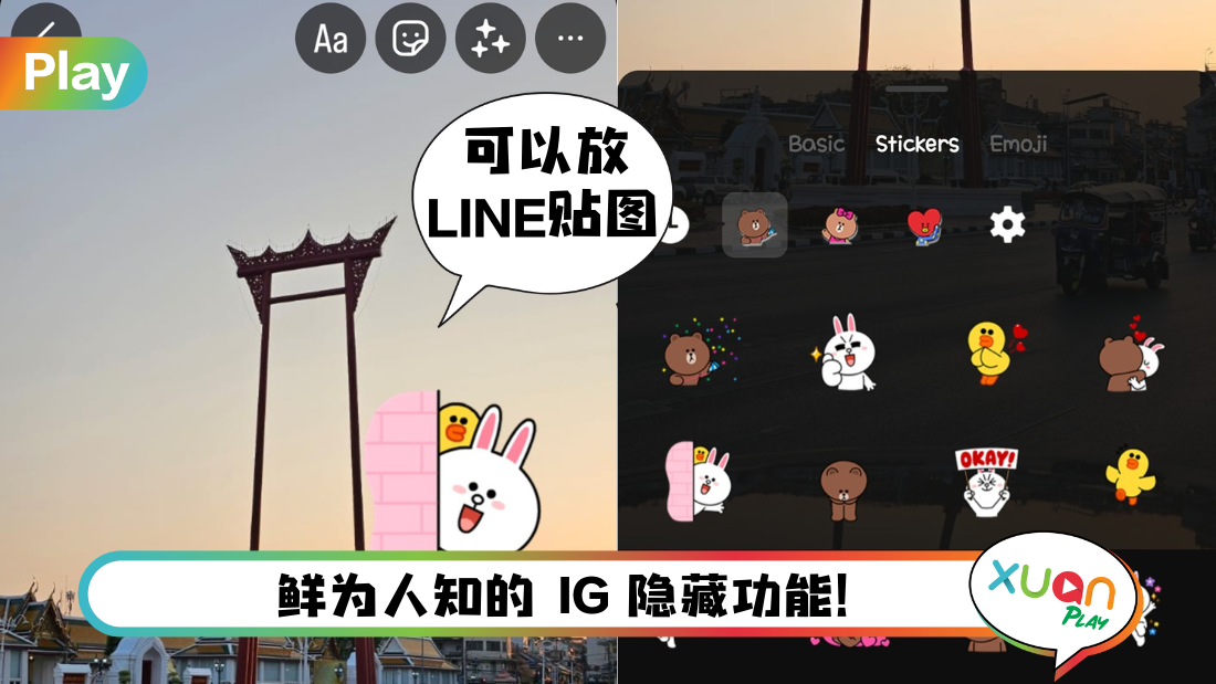 ig-line.png