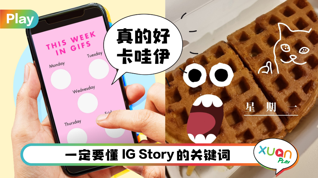 ig-story-emoji-gifs.png