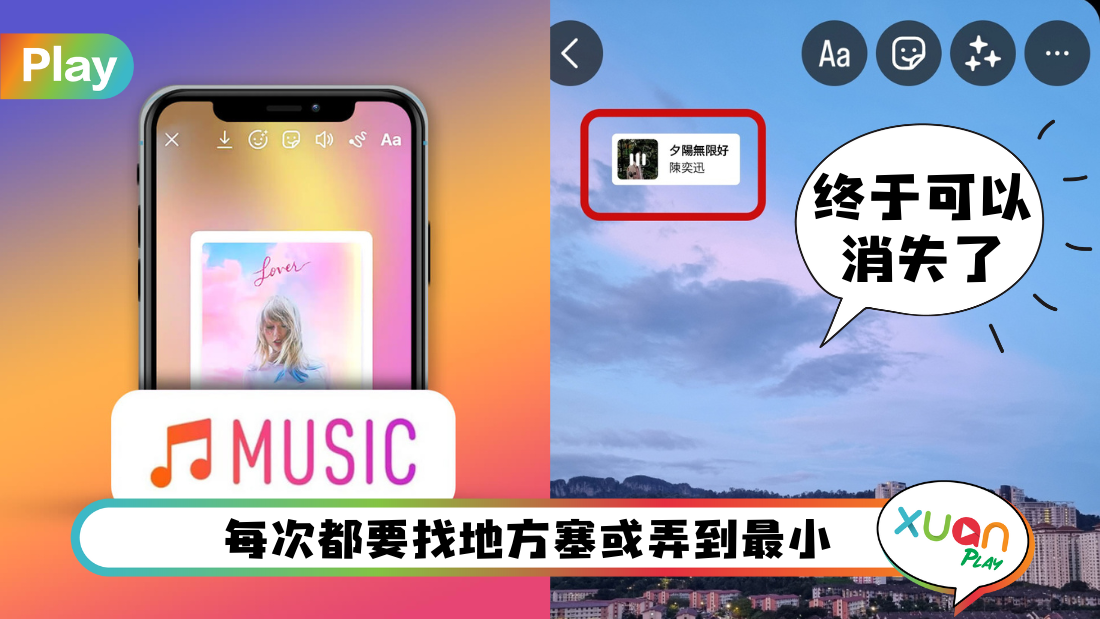 ig-story-hide-title.png