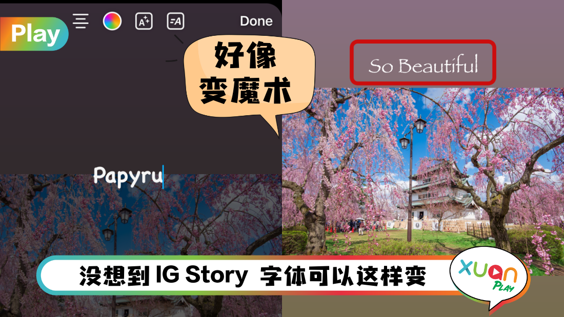 ig-story-word-fornt.png