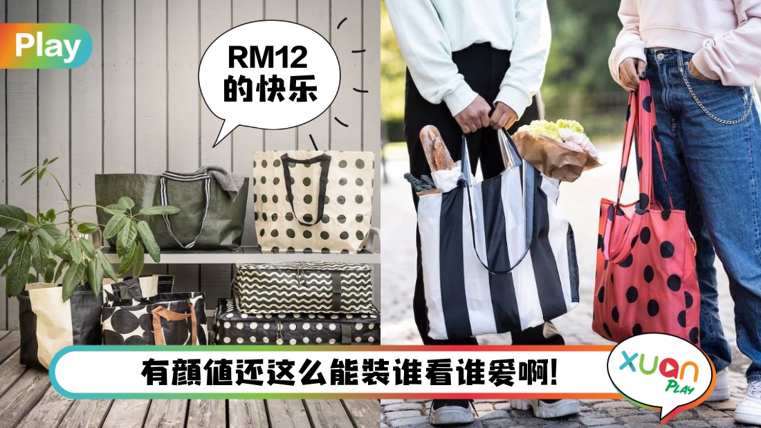 ikea-bags.jpg