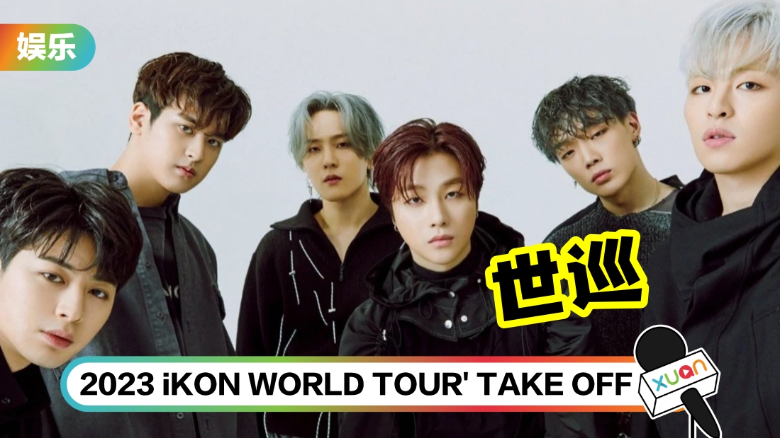 ikon-world-tour-2023-cover.jpg